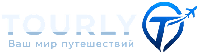 TOURLY - Ваш мир путешествий